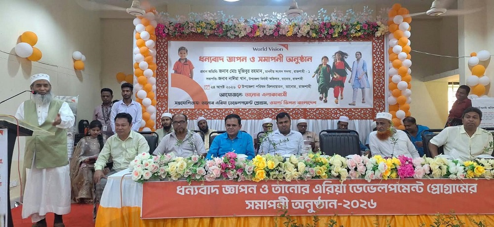 শিক্ষা ও শিশু সুরক্ষায় ১৫ বছরের অবদান