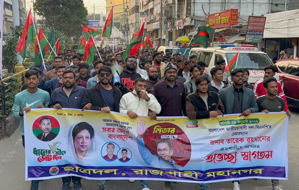 তারেক রহমানের রাজশাহী আগমন ঘিরে ছাত্রদলের উচ্ছ্বাস