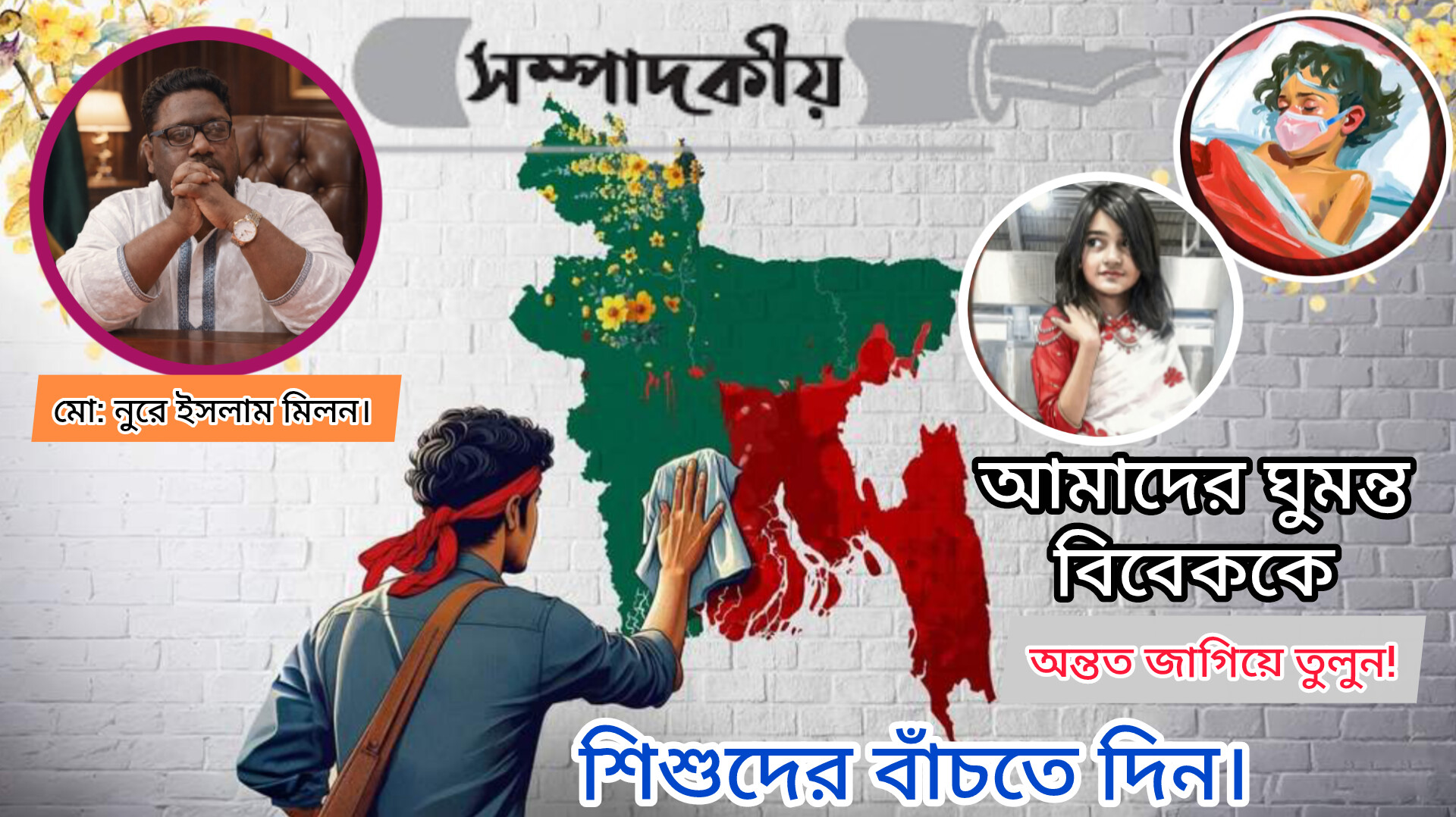 অবুঝ শিশুর রক্তাক্ত ফ্রক ও আমাদের মৃত বিবেক
