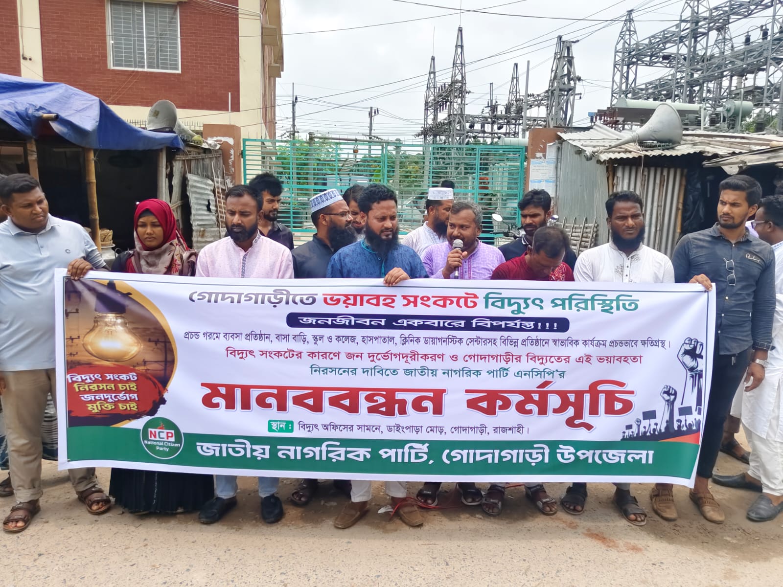 তীব্র দাবদাহে বিপর্যস্ত গোদাগাড়ী: বিদ্যুৎ সংকটের প্রতিবাদে এনসিপির মানববন্ধন