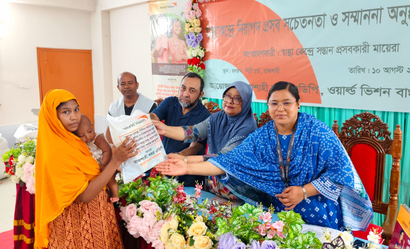 গর্ভকালীন স্বাস্থ্যসেবা ও নরমাল প্রসব নিশ্চিতের বার্তা