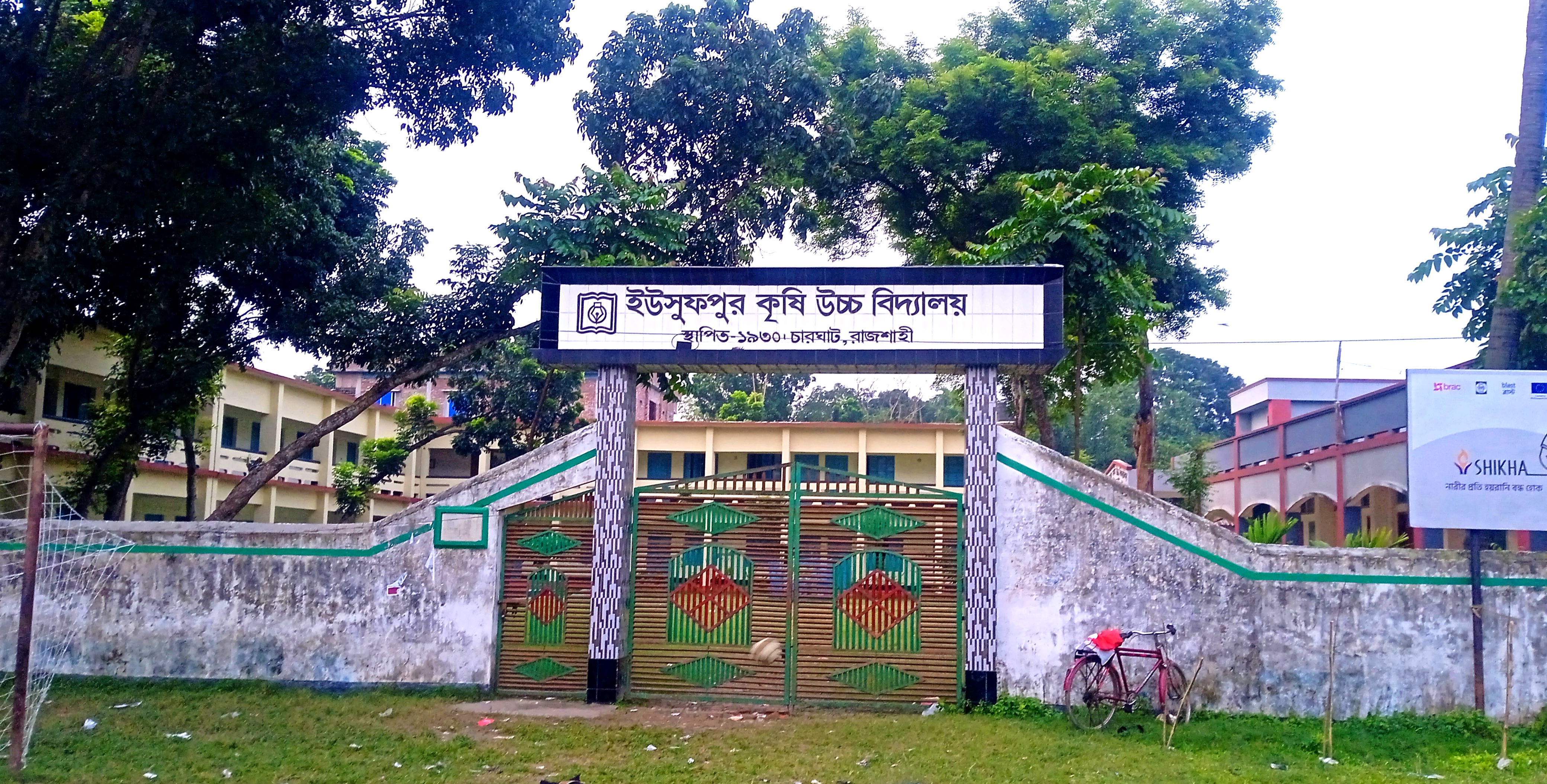 ইউসুফপুর কৃষি উচ্চ বিদ্যালয়ে ইমদাদ সাম্রাজ্য: নিয়োগ জালিয়াতি ও জমি বিক্রির অভিযোগ