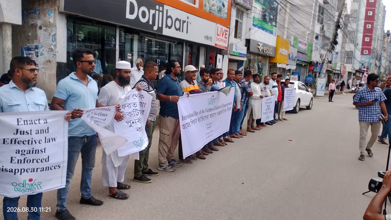 গুমের ঘটনায় নিরপেক্ষ তদন্ত ও মানবাধিকার কমিশনের ক্ষমতা পুনর্বহালের দাবিতে রাজশাহীতে 'অধিকার'র মানববন্ধন