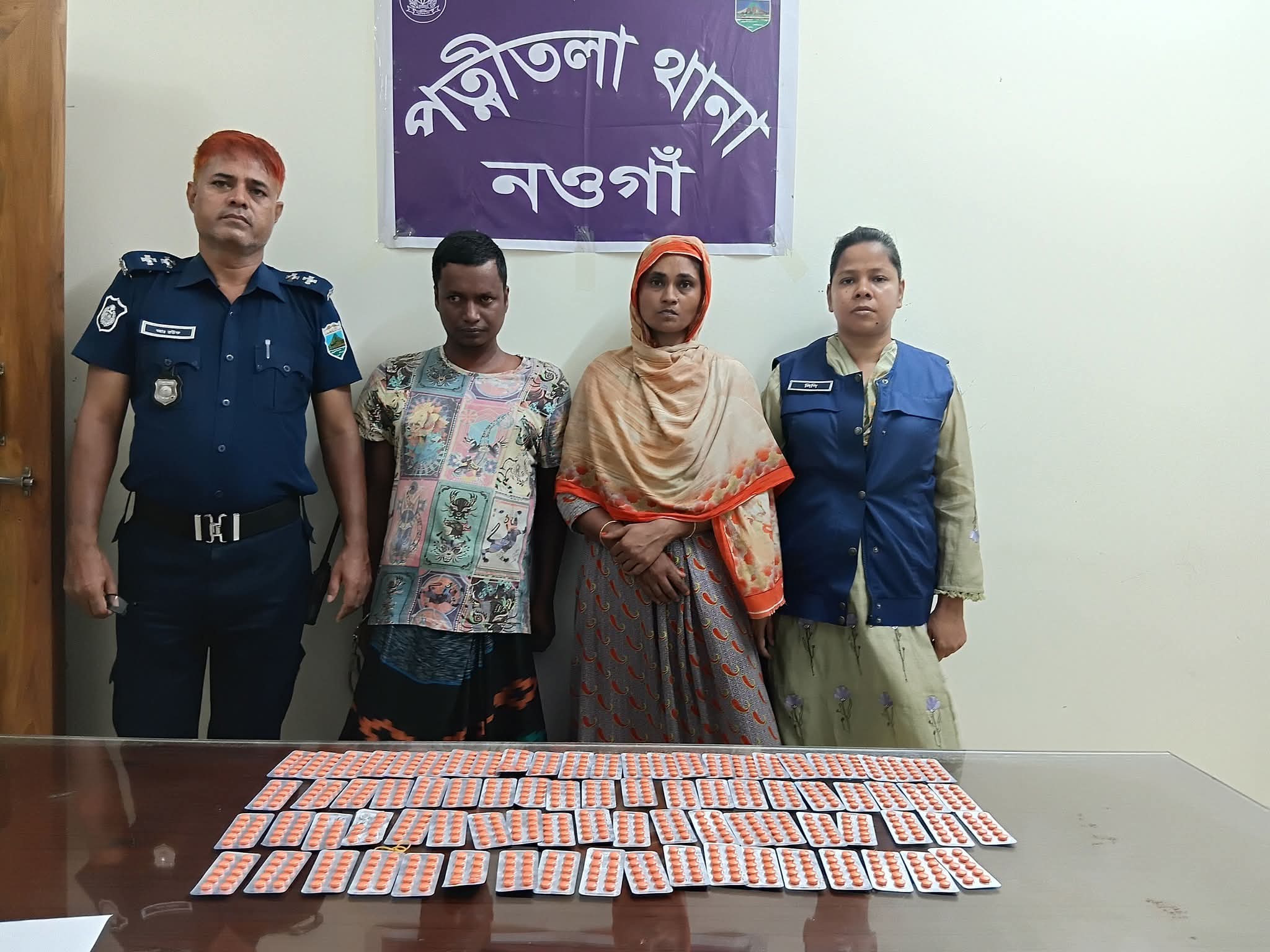 পত্নীতলায় ৮১৭ পিস ট্যাপেন্টাডল ট্যাবলেটসহ স্বামী-স্ত্রী গ্রেপ্তার