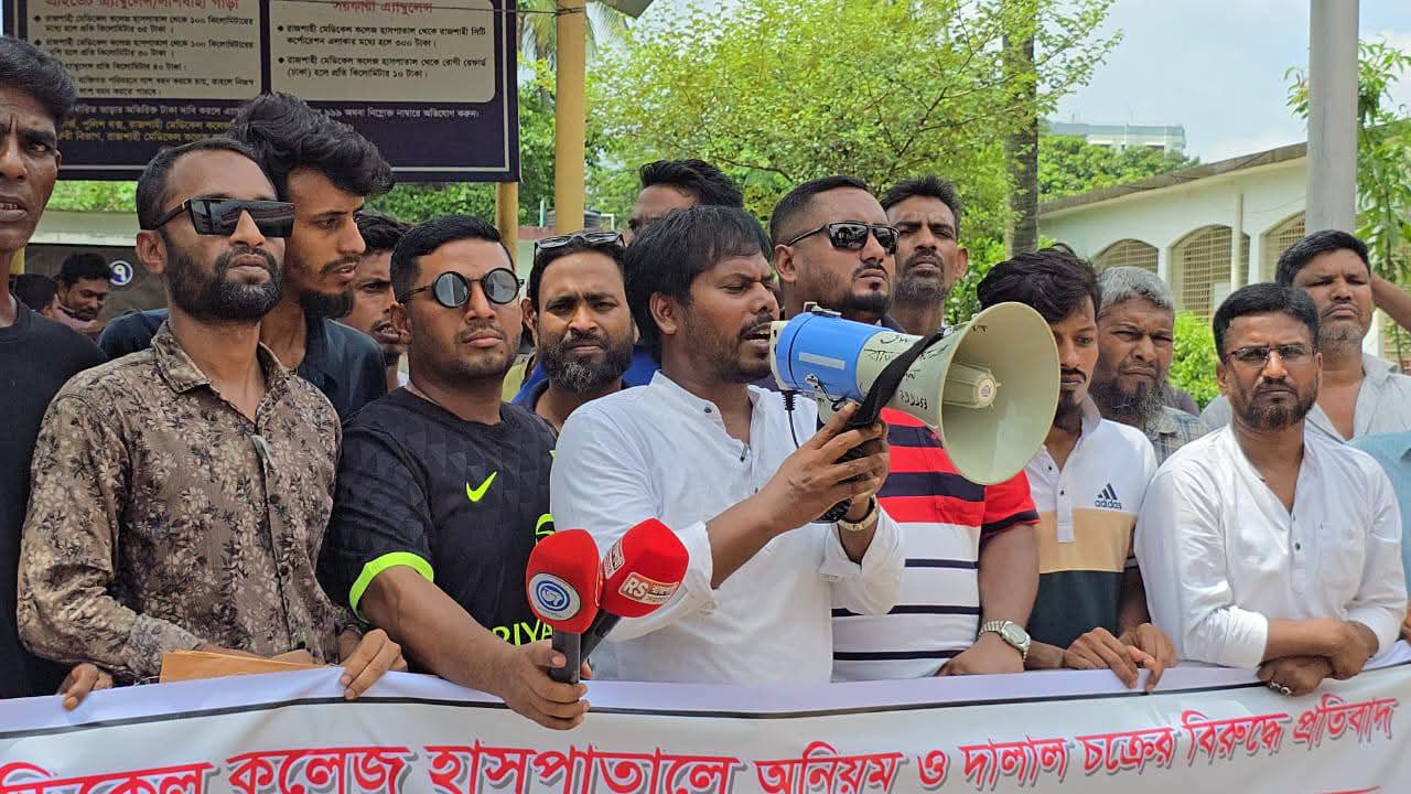 রামেক হাসপাতালে অনিয়ম ও দালাল চক্রের দৌরাত্ম্য বন্ধের দাবিতে রাজশাহী মহানগর যুবদলের প্রতিবাদ সভা
