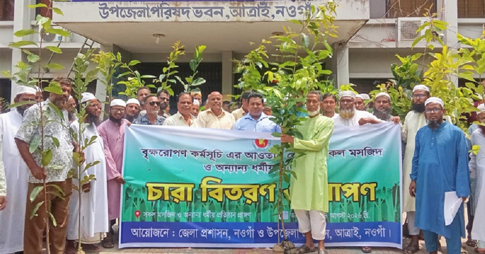 সবুজায়নের লক্ষ্যে আত্রাইয়ে ধর্মীয় প্রতিষ্ঠানে বৃক্ষ বিতরণ