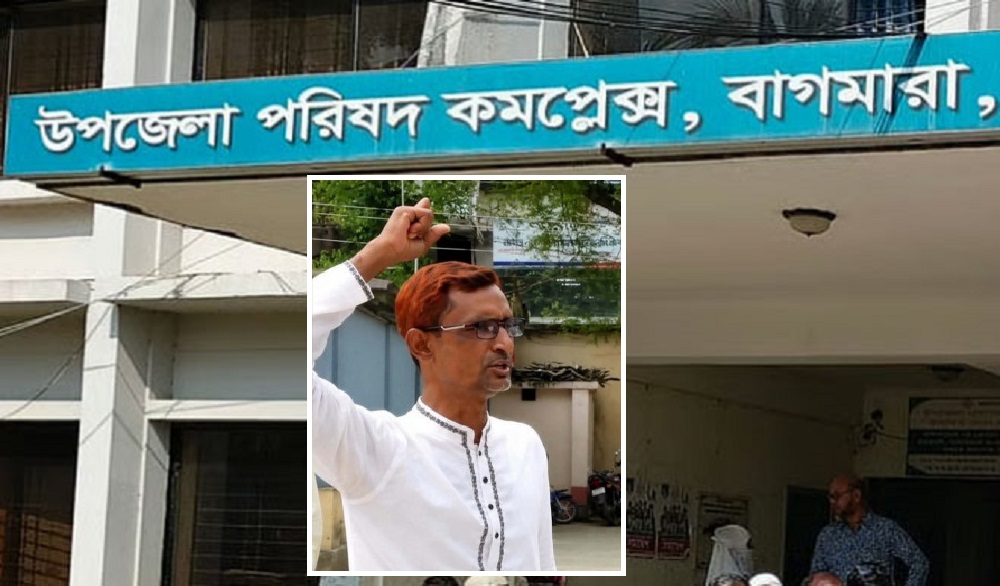 বাগমারায় ইউএনও কার্যালয়ের সামনে অশালীন স্লোগান