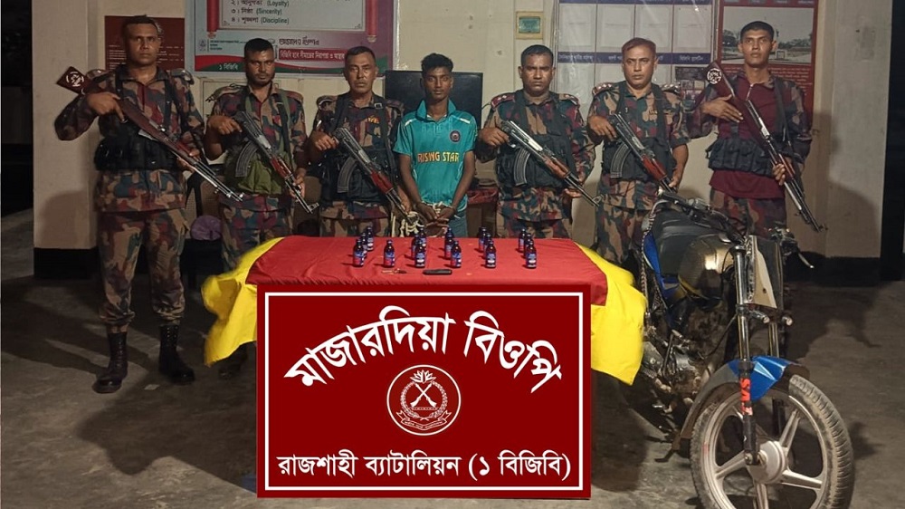 রাজশাহীতে ১৬ বোতল কফ সিরাপসহ বিজিবির জালে আটক এক যুবক