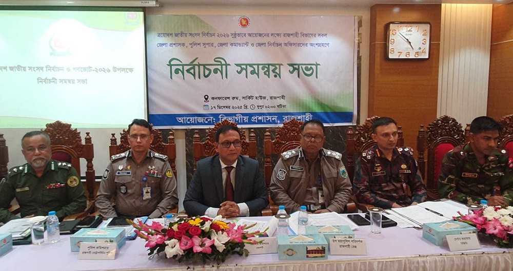 রাজশাহী বিভাগে সুষ্ঠু নির্বাচনে নেই বড় চ্যালেঞ্জ: বিভাগীয় কমিশনার