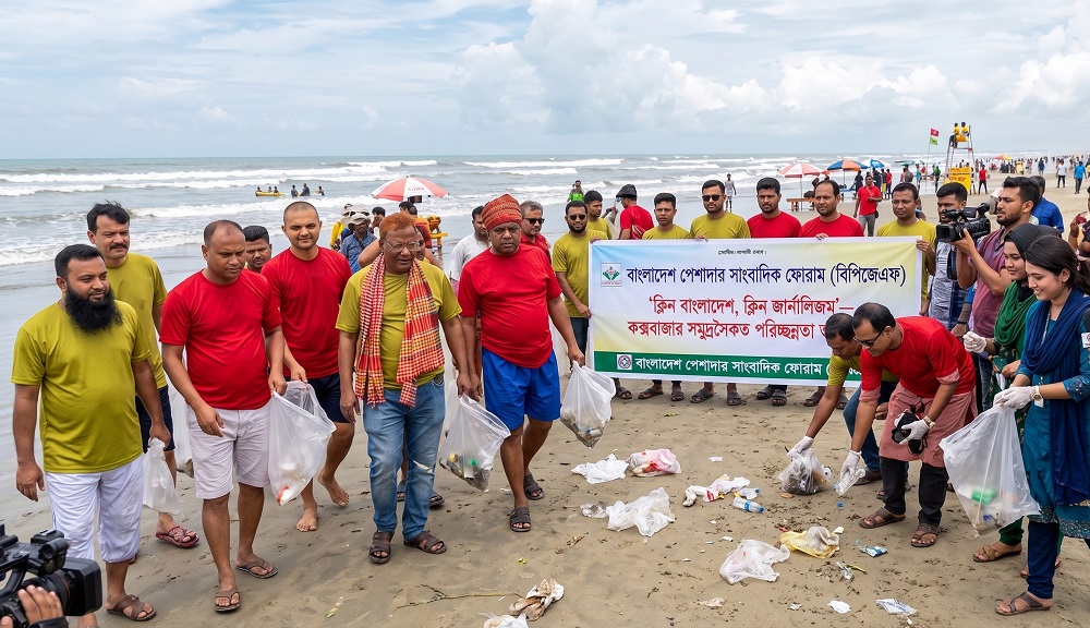 পর্যটন ও পরিবেশ সুরক্ষায় সাংবাদিকদের সচেতনতামূলক কর্মসূচি