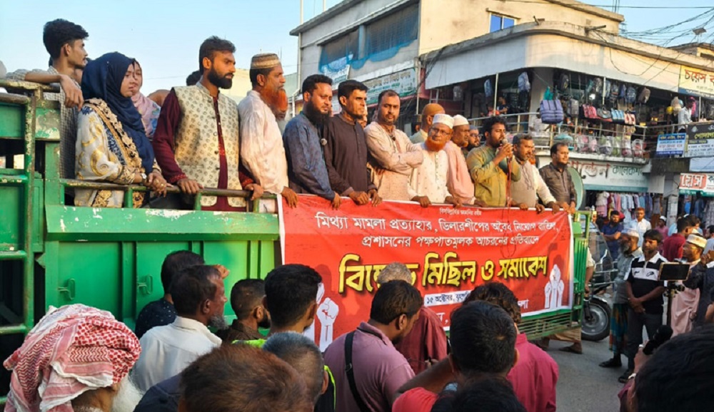 ডিলার নিয়োগে স্বজনপ্রীতি বন্ধ ও মিথ্যা মামলা প্রত্যাহারের দাবিতে বিক্ষোভ