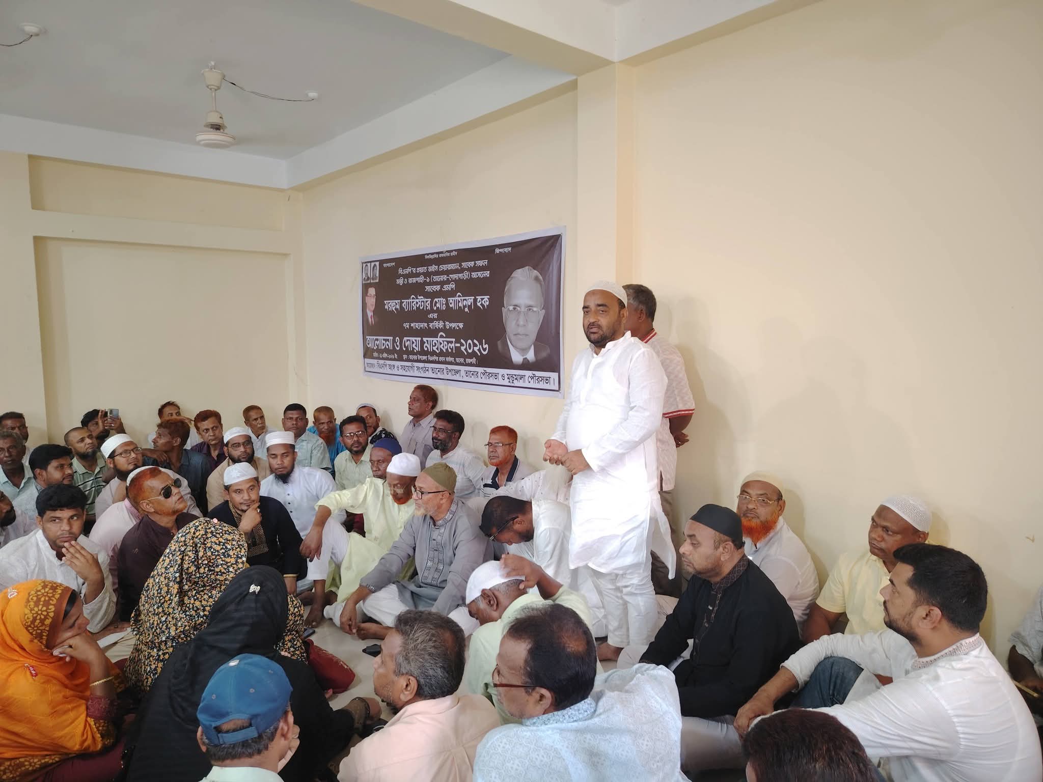 তানোরে সাবেক মন্ত্রী ব্যারিষ্টার আমিনুল হকের ৭ম মৃত্যু বার্ষিকী পালিত