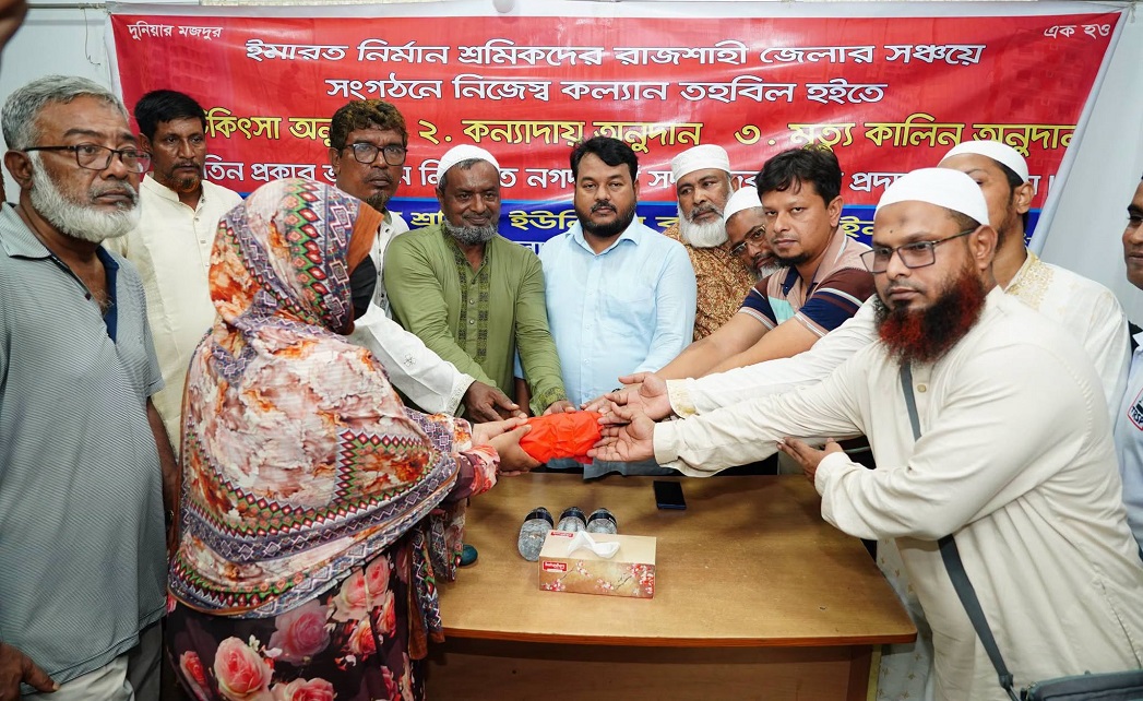 শ্রমিকদের সুরক্ষা ও অধিকার নিশ্চিত করা সরকারের দায়িত্ব