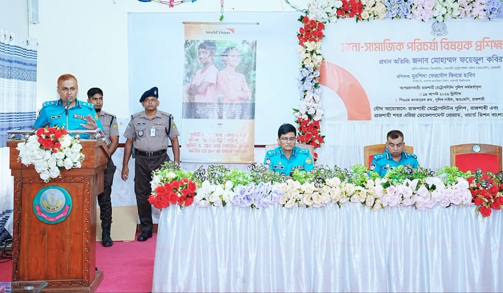 মানসিক ট্রমা বুঝে সেবা দিতে হবে: আরএমপি কমিশনার