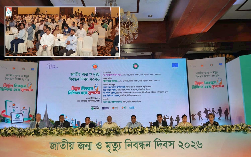 সোনারগাঁও হোটেলে জাতীয় জন্ম ও মৃত্যু নিবন্ধন দিবসের আলোচনা সভা অনুষ্ঠিত