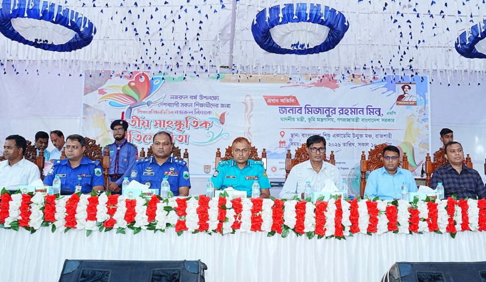 রাজশাহীতে নজরুল বর্ষ উপলক্ষে জাতীয় সাংস্কৃতিক প্রতিযোগিতা অনুষ্ঠিত