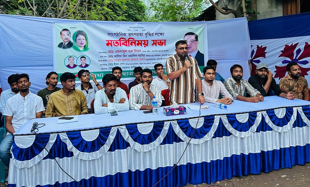 সাংগঠনিক তৎপরতা বৃদ্ধির লক্ষ্যে চন্দ্রিমা থানা ছাত্রদলের মতবিনিময় সভা অনুষ্ঠিত