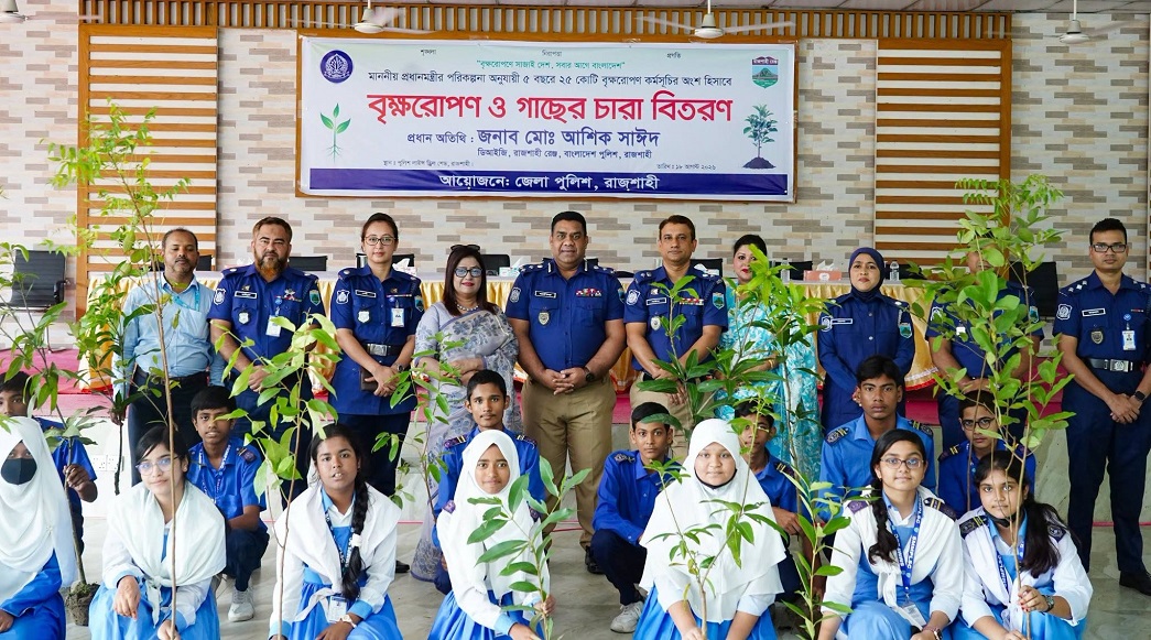 সবুজ বাংলাদেশ গড়ার প্রত্যয়ে রাজশাহীতে বৃক্ষরোপণ করলেন রেঞ্জ ডিআইজি