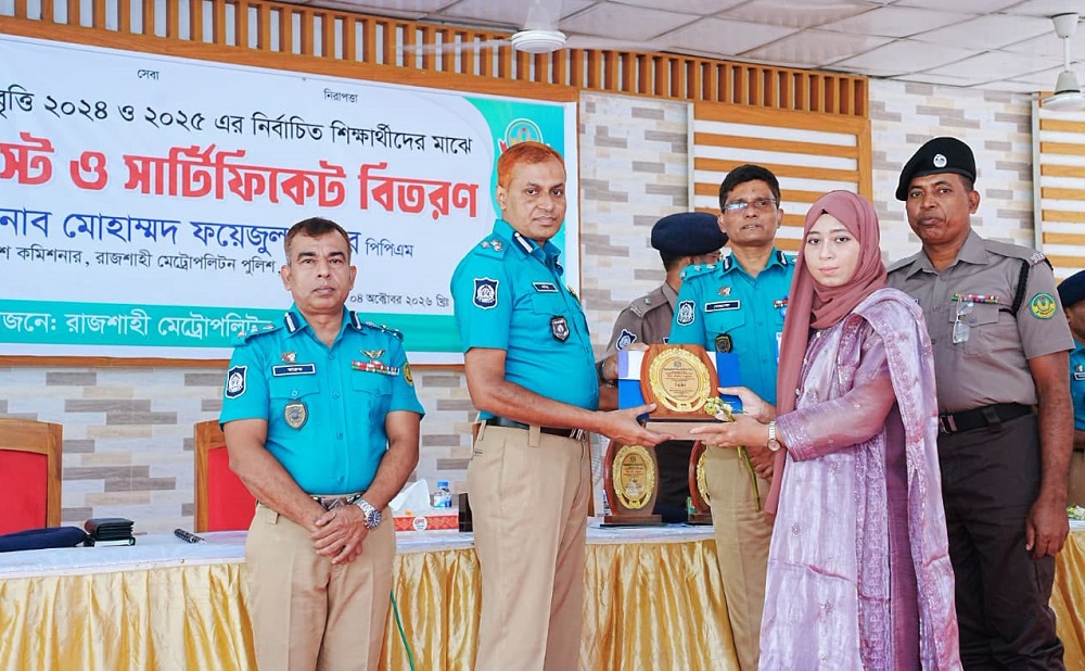 মেধার স্বীকৃতি পেল আরএমপির কৃতি সন্তানরা