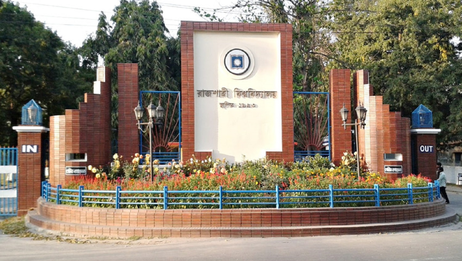 রাবির ভর্তি আবেদন শুরু ১২ নভেম্বর, পরীক্ষা ৮ জানুয়ারি থেকে