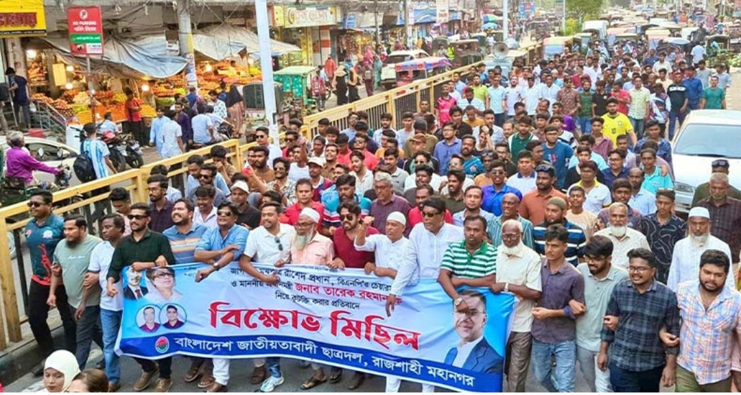 রাজশাহীতে ছাত্রদলের বিক্ষোভ, রাশেদ প্রধানের কুশপুত্তলিকা দাহ