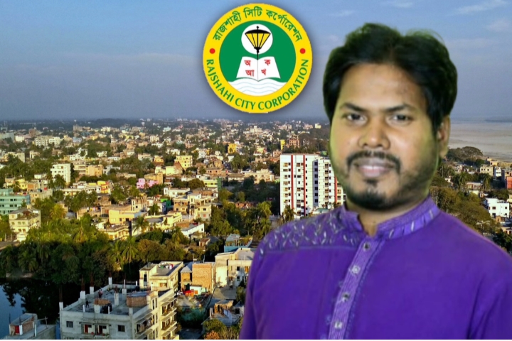 রাসিক মেয়র পদে আলোচনায় রফিকুল ইসলাম রবি: তৃণমূলে জোরালো সমর্থন মাঠে সক্রিয় তুষার