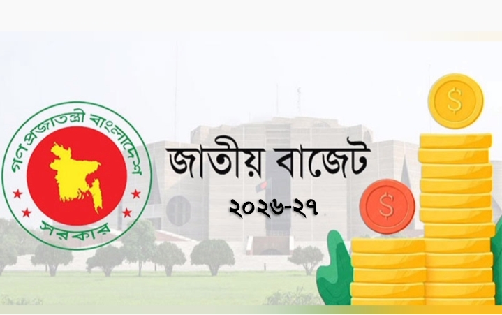আজ থেকে শুরু হচ্ছে জাতীয় সংসদের বাজেট অধিবেশন