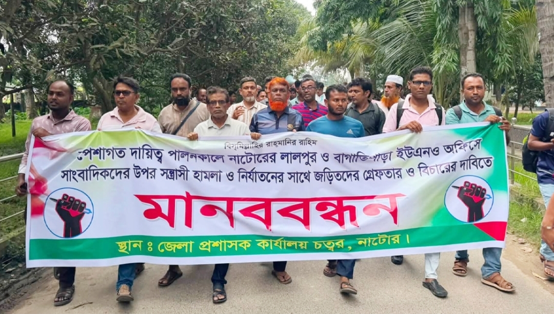 ইউএনও কার্যালয়ে হামলা ও ৬ সাংবাদিককে মারধর: দুই ওসির প্রত্যাহার দাবিতে মানববন্ধন
