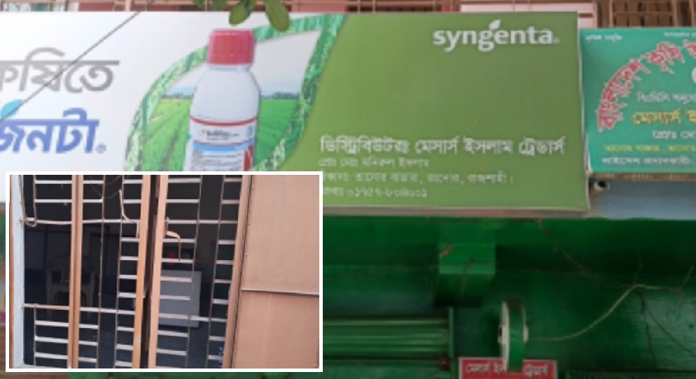 তানোরের গোল্লাপাড়া বাজারে গ্রিল কেটে ২৪ লাখ টাকার কীটনাশক চুরি