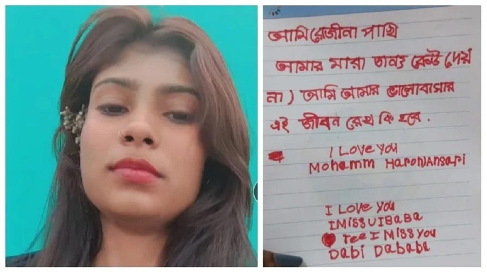 রাজশাহীতে ফেসবুক লাইভে এসে তরুণীর আত্মহত্যা