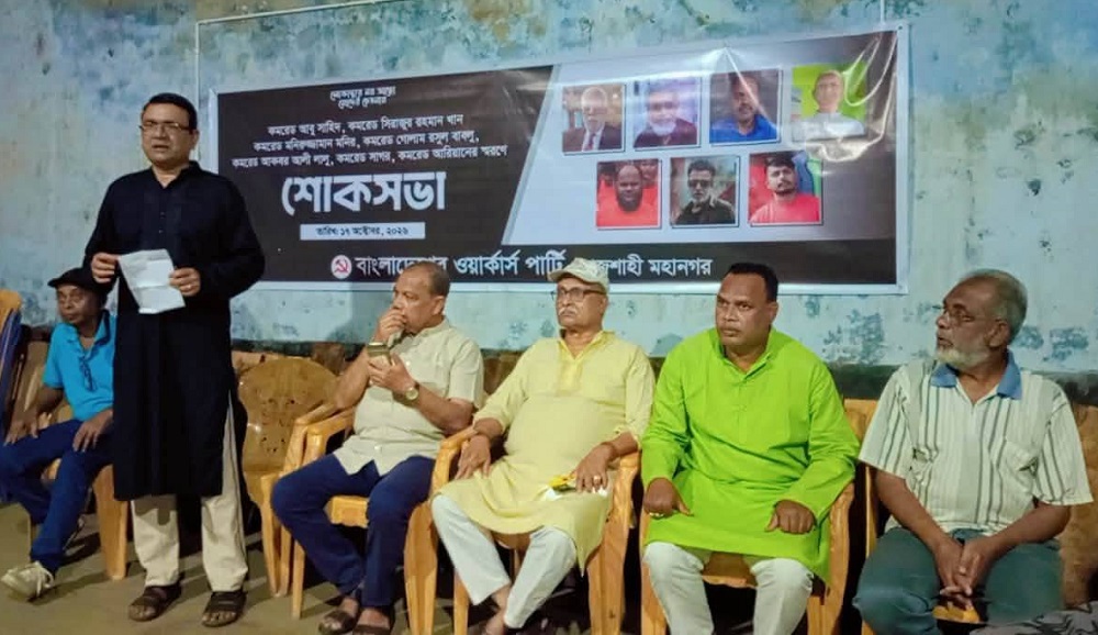 ‘লোকান্তরে নয়, আছো মোদের চেতনায়’