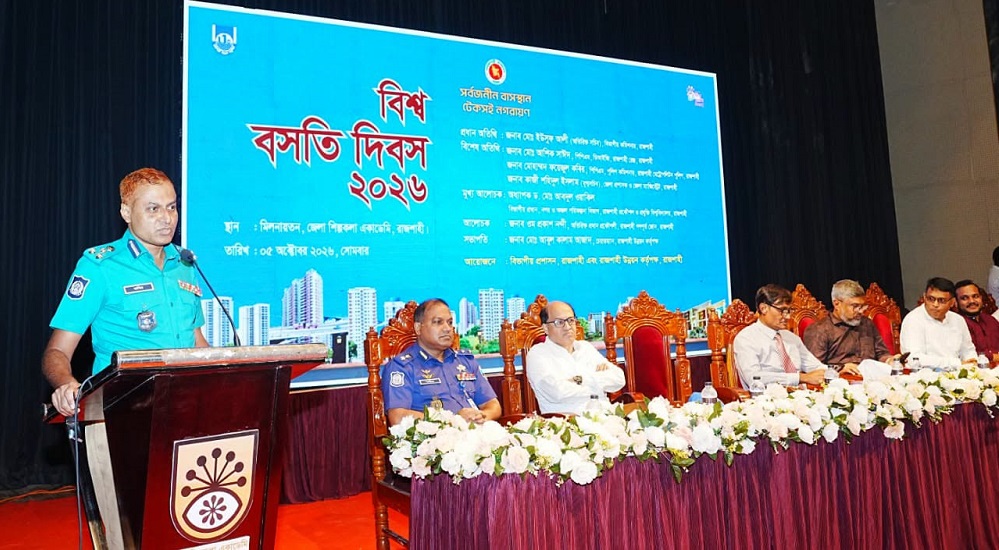 রাজশাহীতে আরডিএ ও বিভাগীয় প্রশাসনের উদ্যোগে বিশ্ব বসতি দিবস অনুষ্ঠিত
